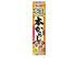 Moutarde japonaise ×2